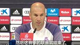 西甲-1617赛季-齐达内:剩余两场都是决赛 全队都在最佳状态-专题