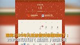 休一天也是假！元旦放假安排来了
