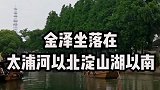 商业化最弱的4个古镇