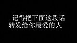 “往后余生，各自安好”文字 前程似锦 手写