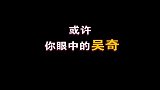 《中国好声音》幕后【吴奇】模仿达人吴奇 模仿李健老师变身戏精