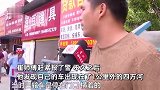 轿车冲入店铺吓坏众人，车主：如厕回来车丢了，在1公里外撞得“稀巴烂”