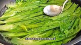 白灼油麦菜想要好吃，你就像我这样做，脆嫩爽口，简单又下饭
