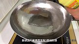 新铁锅千万别直接使用，大厨教你正确开锅方法，炒菜不粘锅不生锈