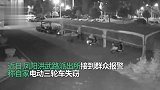 窃贼盗电动车停路边被民警取回，嫌犯见赃物失踪竟报警求助被捕