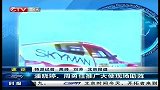 竞速-14年-中国越野拉力赛正式启动 潘晓婷周勇任推广大使现场助阵-新闻
