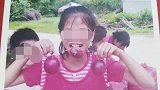 百香果女童家属回应凶手被执行死刑：终于等到这天，将办后事。百香果女孩 广西