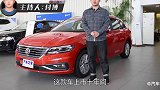 来点新鲜感来店聊大众朗逸两厢版