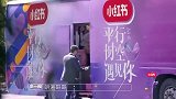 平行时空遇见你：明道出场，三女生明显失望