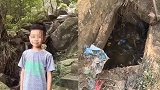 痛心！9岁男童在老家走失 掉入旱厕不幸身亡