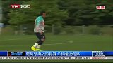 世界杯-14年-热身赛-葡萄牙再战热身赛 C罗继续伤停-新闻