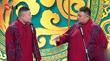 牛！郭德纲让岳云鹏搭档孙越，这个决定让小岳岳春晚嘴瓢成了经典