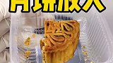 如果知道被收取智商税，损害健康还不环保，你还会吃月饼吗？健康 月饼