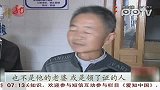 男子重伤家人消失 相识四月女友不离不弃