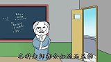 小时候不想做作业，把体温计放进热水壶，差点把爸妈害了！