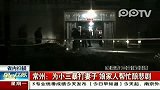 常州：为小三暴打妻子娘家人帮忙酿悲剧