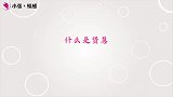 对老公言听计从的女人，才是贤慧好妻子吗？劝你别做傻女人