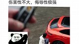 被发现会不会被打带你懂车