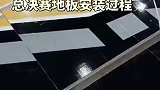 马刺主场地板安装过程 奥布莱恩杯再现球场地板中央