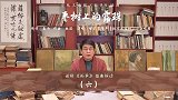 话剧《痴爷》插曲解读（六）