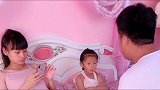爸爸说一张床上不能同时出现俩个女人，女儿的反应真是绝了