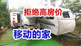 不到20万的别墅小院，漫山野花有山有水