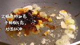 30秒教会你在家自制麻辣香锅！