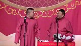 岳云鹏搞笑相声，你母亲拿烟袋锅子当嫁妆啊，这么不要脸的么
