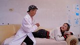 美女找医生上门打针，不料对方是个实习生，结果很受伤