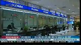 尚福林：加强系统重要性银行监管