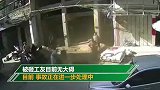 监拍：货车刮住施工钢丝致工人顶楼坠落 掉落时砸中工友