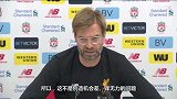 英超-1718赛季-克洛普:冬窗不会买人了 球队的顽疾库蒂尼奥也救不了