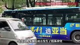 上海一公交枢纽站，有人想启动公交车并咬伤公交司机，站方回应