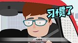 《大叔据说》最实用的8个汽车配置
