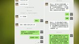 指责张檬“小三”遭金恩圣发律师函前女友霸气回怼