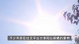 重庆沙坪坝连续6天气温超40℃，牛肉晒了一天就嘎嘣脆：踩沥青都拉丝了