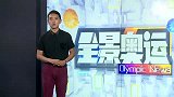 奥运会-16年-工作时间长+不管饭 15000名奥运志愿者罢工-新闻