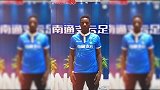 中甲新舞王？南通支云外援发布会现场跳舞太逗了