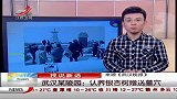 晨光新视界-20120327-武汉某陵园：认养银杏树赠送墓穴