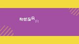 对外高冷酷炫，对涵哥变身人间小甜豆，王耶啵你还有两幅面孔呢