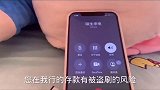 当诈骗遇到数学老师