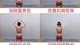 “无美背不女神”，少女美背养成记，一周教你变身气质女神