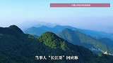 男子登山坠崖40米落地后又翻滚20米，回应网传“玩手机坠崖”