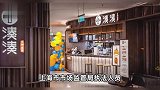 湊湊火锅就缺斤少两致歉：成立专项小组进行整改，全国餐厅设“公平秤”