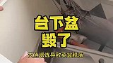 这就是师傅给我装的台下盆