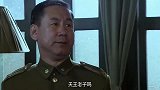 渗透：许忠义给新老大来个釜底抽薪，新老大也没办法，真厉害