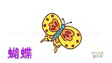 动物简笔画大全，画一只彩色的大蝴蝶简笔画