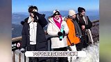 刘晓庆贺峻霖等人爬雪山，62岁蔡明一路吸氧，74岁庆奶搀扶弟弟