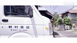 头号匠人谱 千叶榻榻米(1)