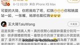 神反射弧！孙红雷深夜回复四年前博文cue其大嘴梗